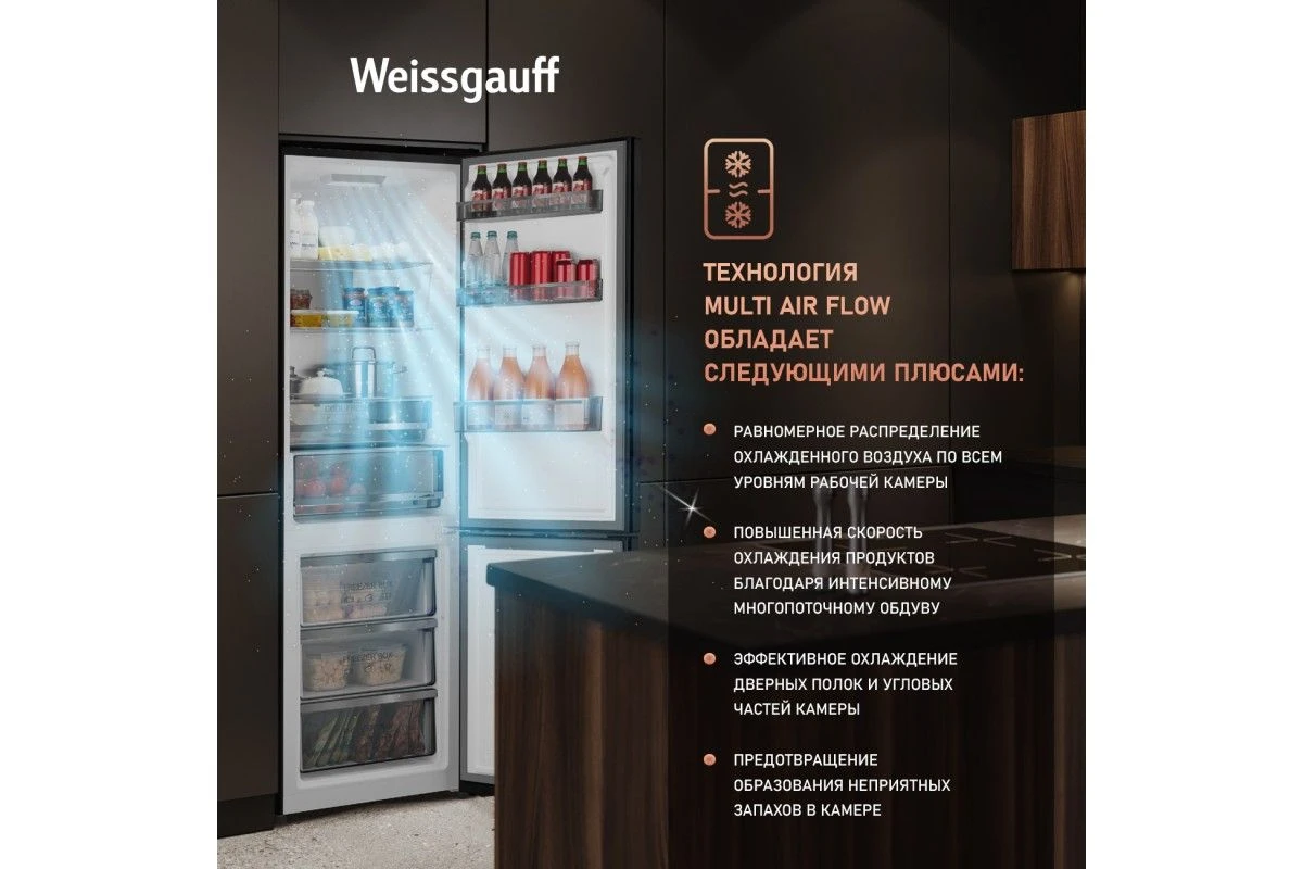 Отдельностоящий холодильник с инвертором Weissgauff WRK 2000 Total NoFrost Inverter Rock Glass