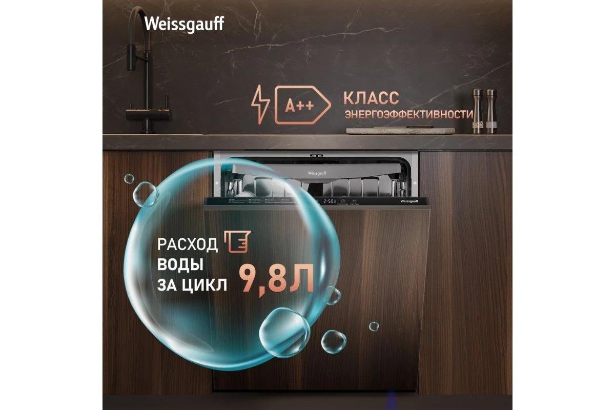 Встраиваемая посудомоечная машина Weissgauff BDW 6038 Infolight