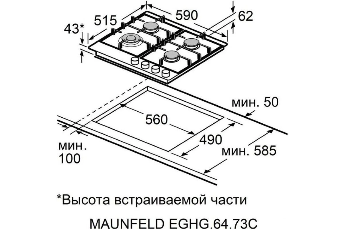 Газовая варочная панель Maunfeld EGHG.64.73CW/G