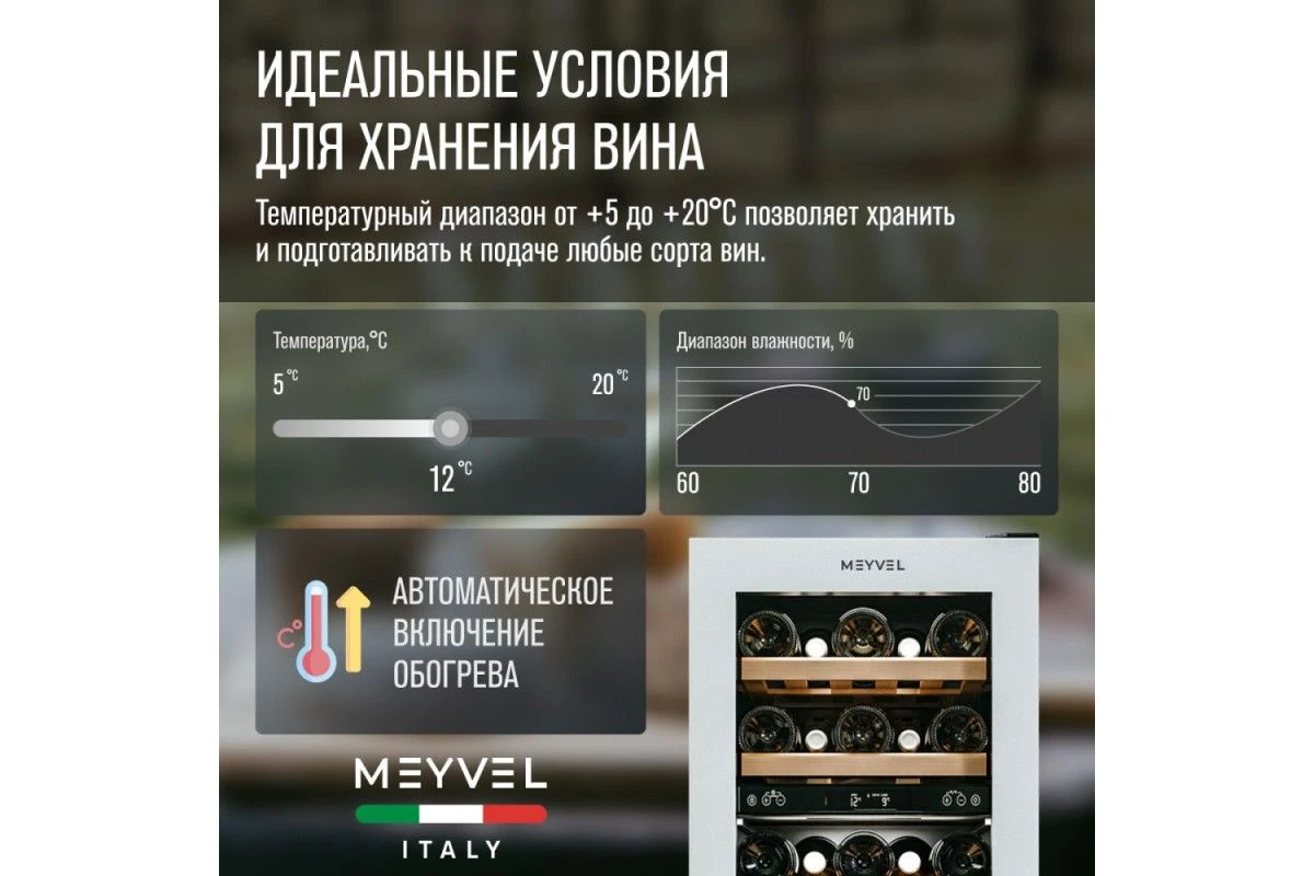 Винный шкаф Meyvel MV28NH-KWT2