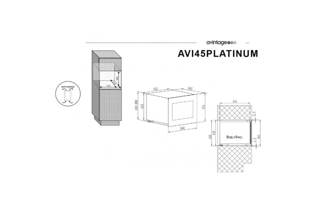 Монотемпературный винный шкаф Avintage AVI45PLATINUM
