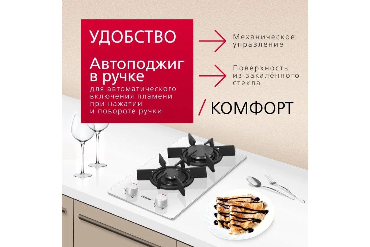 Газовая панель Hansa BHKW330500