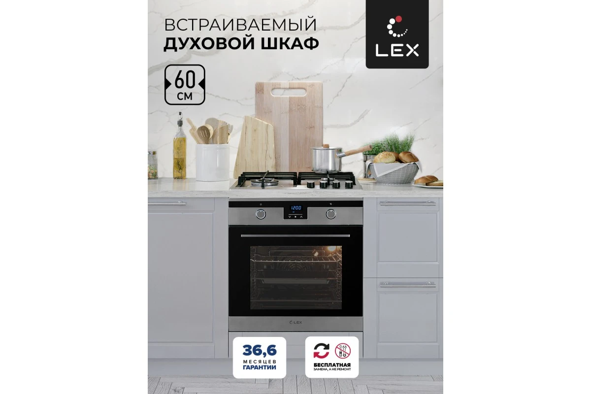 Духовой шкаф LEX EDP 092 IX