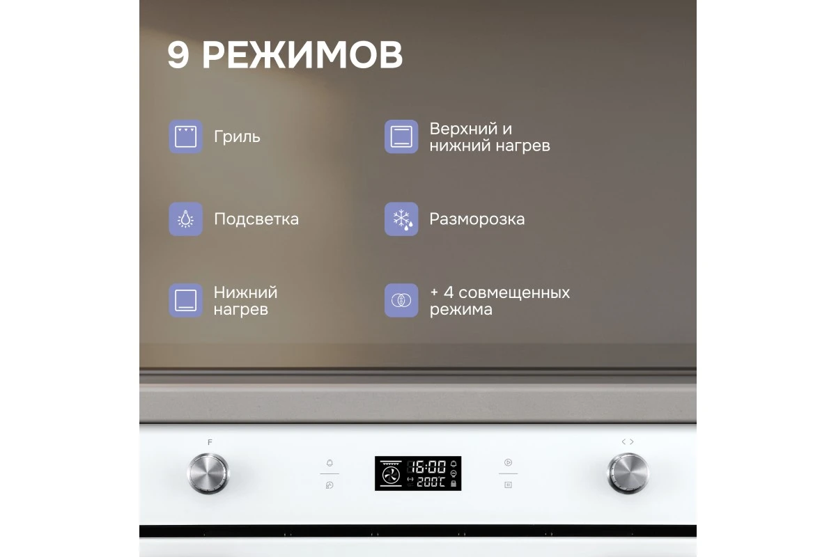 Электрический духовой шкаф Zigmund & Shtain E 171 W