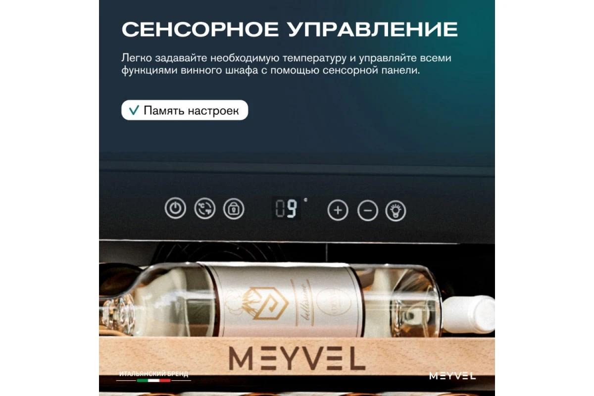 Винный шкаф Meyvel MV52PRO-KBB1