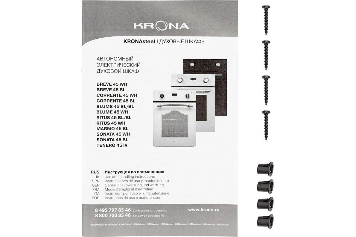Духовой шкаф Krona RITUS 45 BL/BL