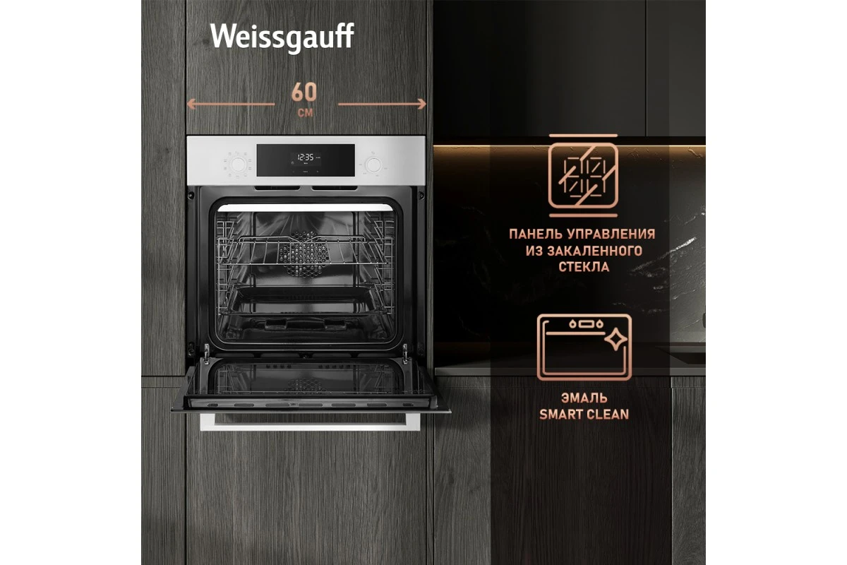 Духовой шкаф Weissgauff EOV 302 SW White Еdition