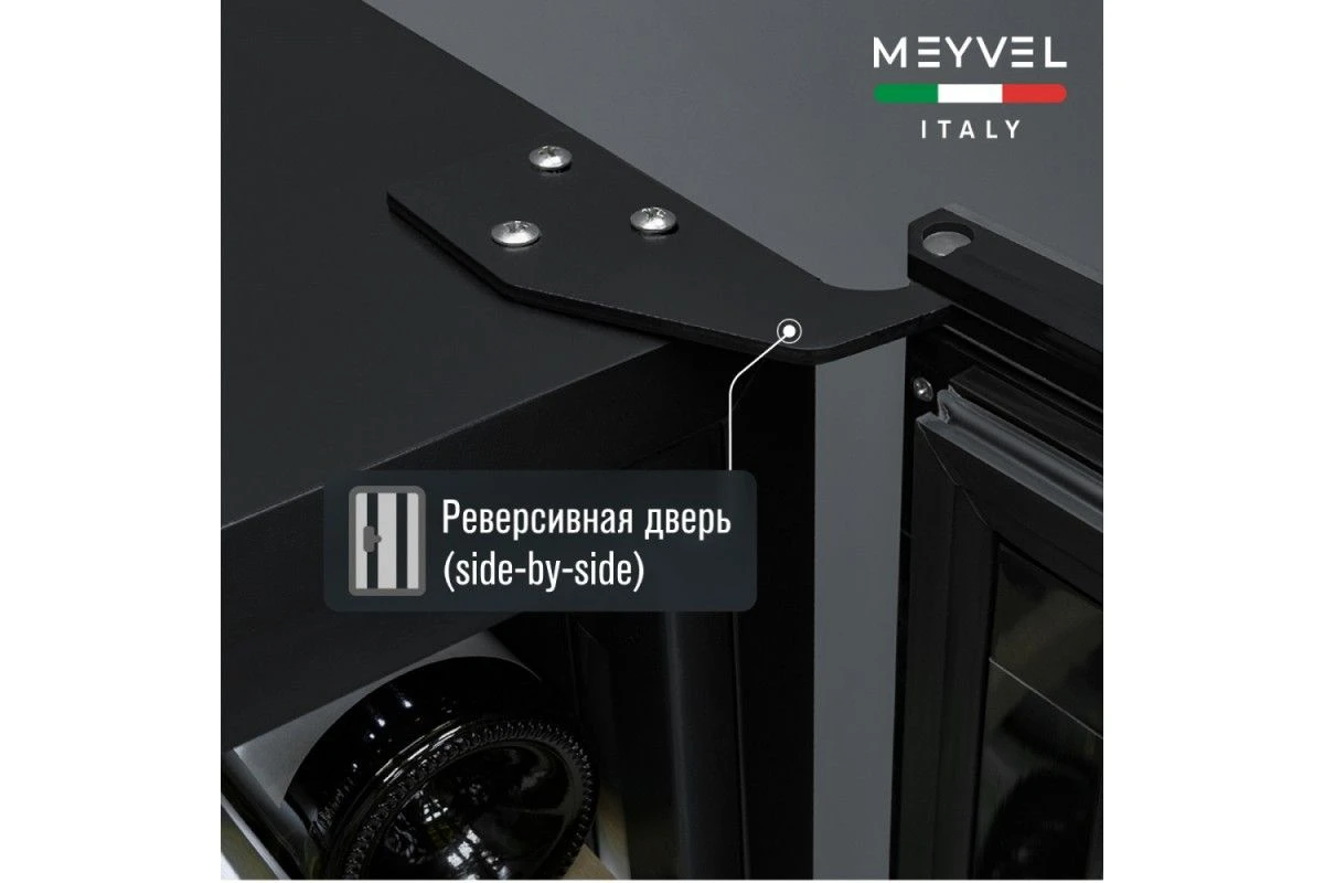 Винный шкаф Meyvel MV66-KSB1