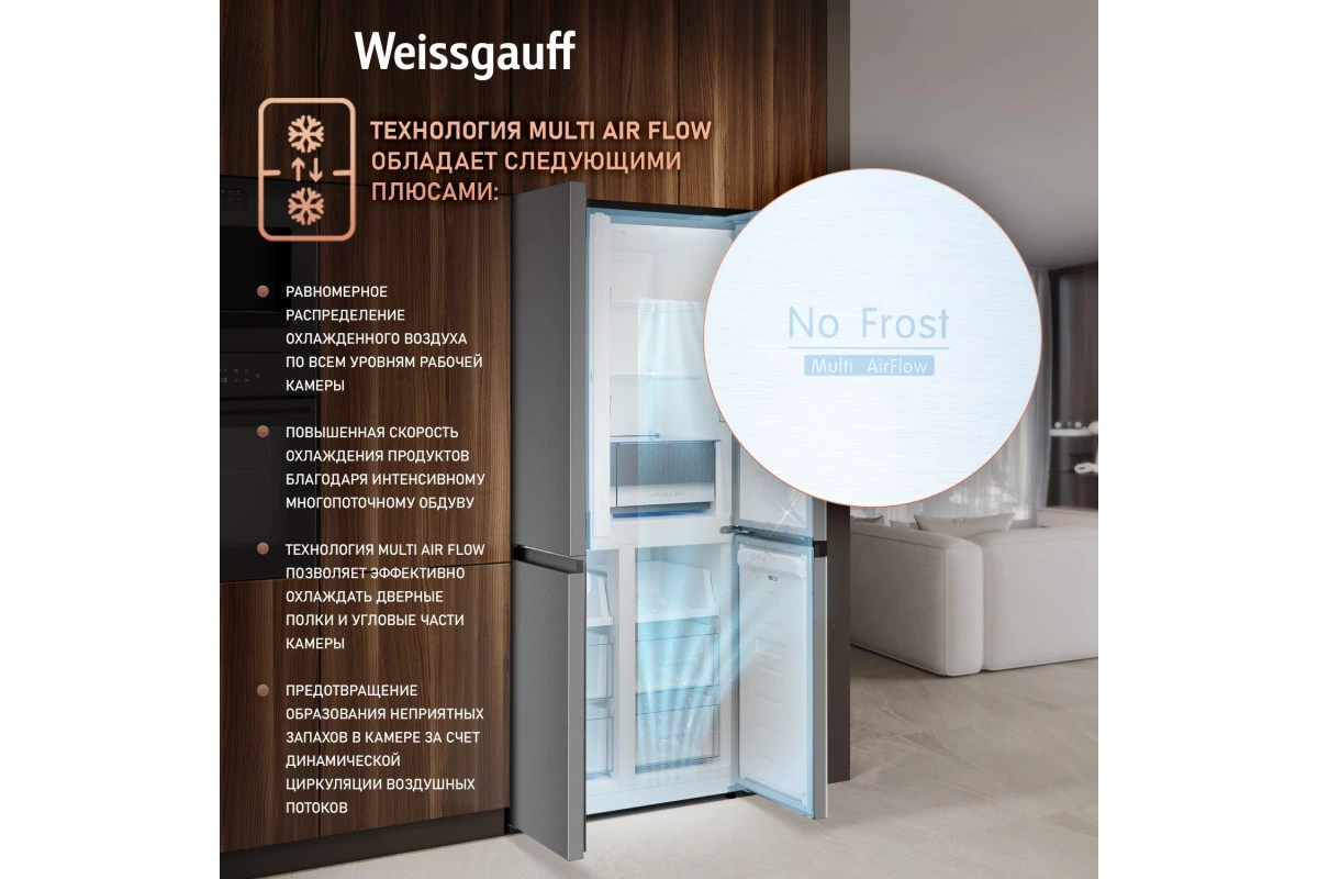 Отдельностоящий холодильник с инвертором Weissgauff WCD 450 X NoFrost Inverter