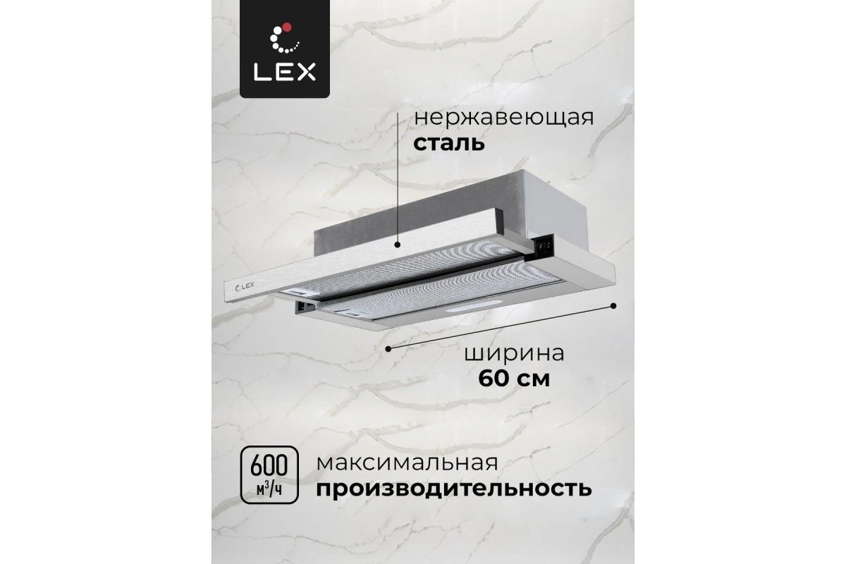 Встраиваемая кухонная вытяжка LEX HONVER 600 INOX