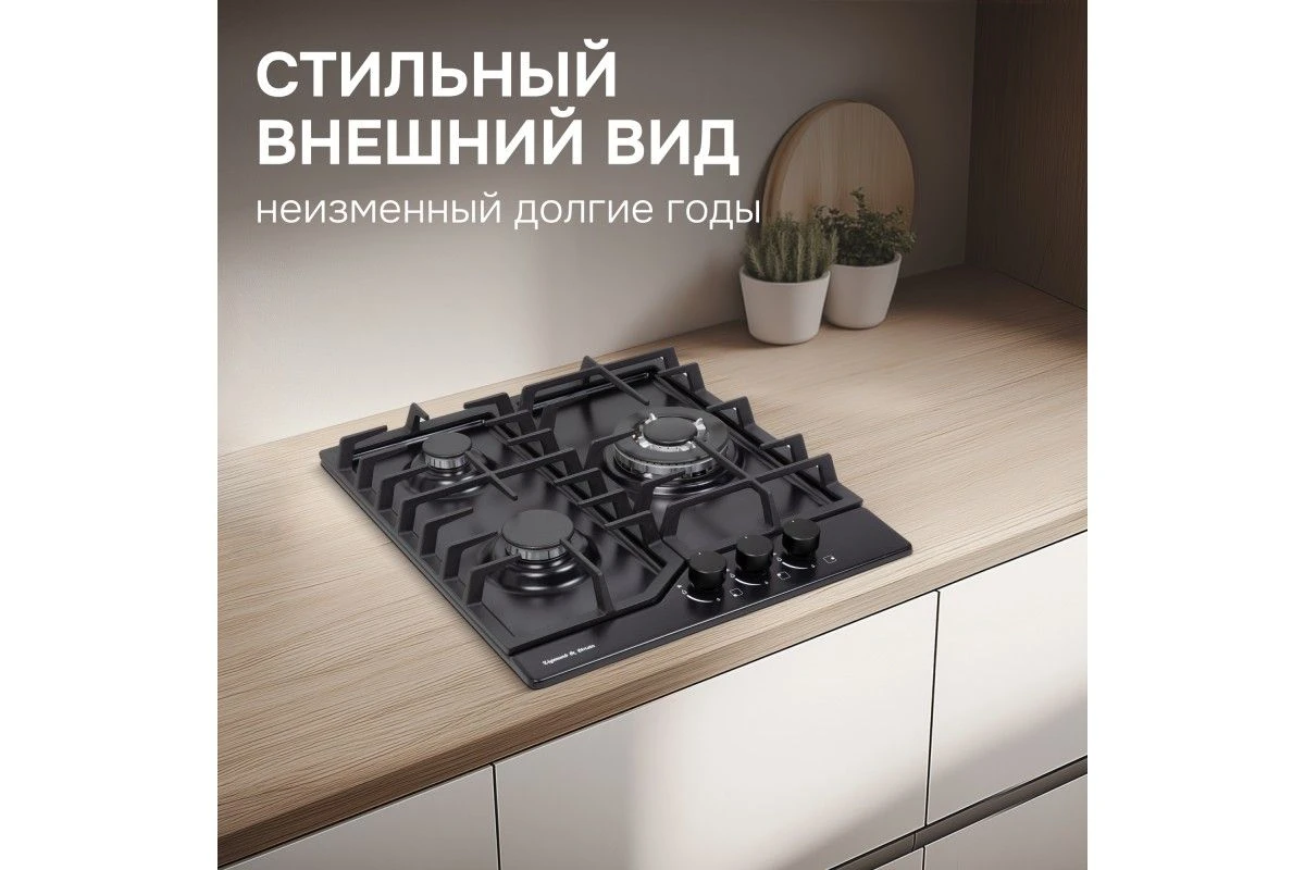 Газовая варочная панель Zigmund & Shtain G 22.4 B