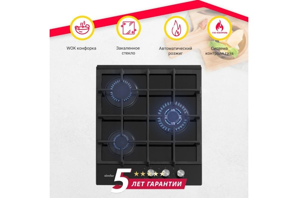 Газовая варочная панель Simfer H45L35B516