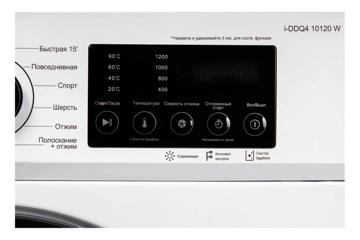 Стиральная машина Nord i-DDQ4 10120 W