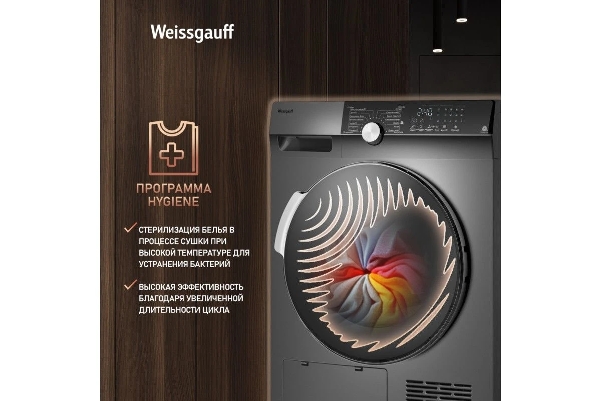 Сушильная машина с инвертором Weissgauff WD 599 DC Inverter Heat Pump Silver