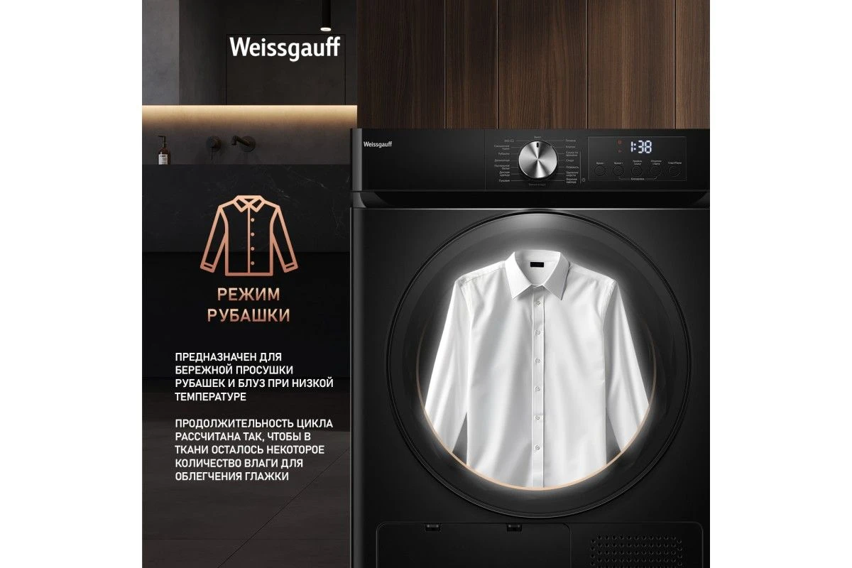 Сушильная машина Weissgauff WD 6010 Heat Pump Matt Black