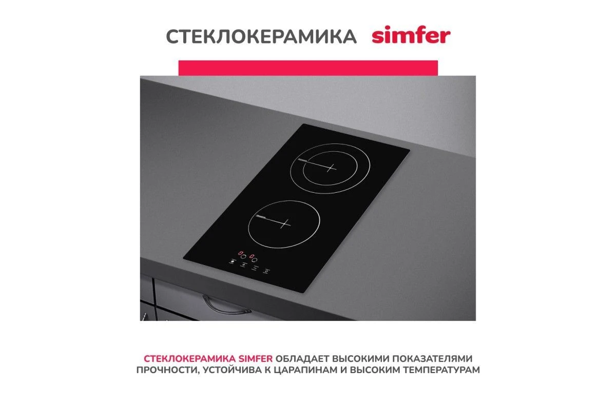 Электрическая варочная панель Simfer H30D12B100