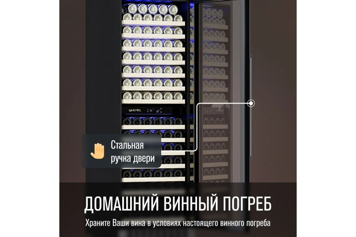 Винный шкаф Meyvel MV163-KST2