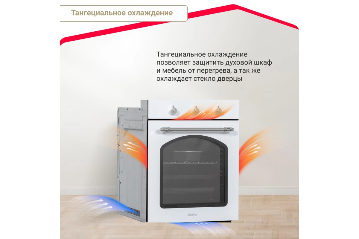 Электрический духовой шкаф Simfer B4EW16017