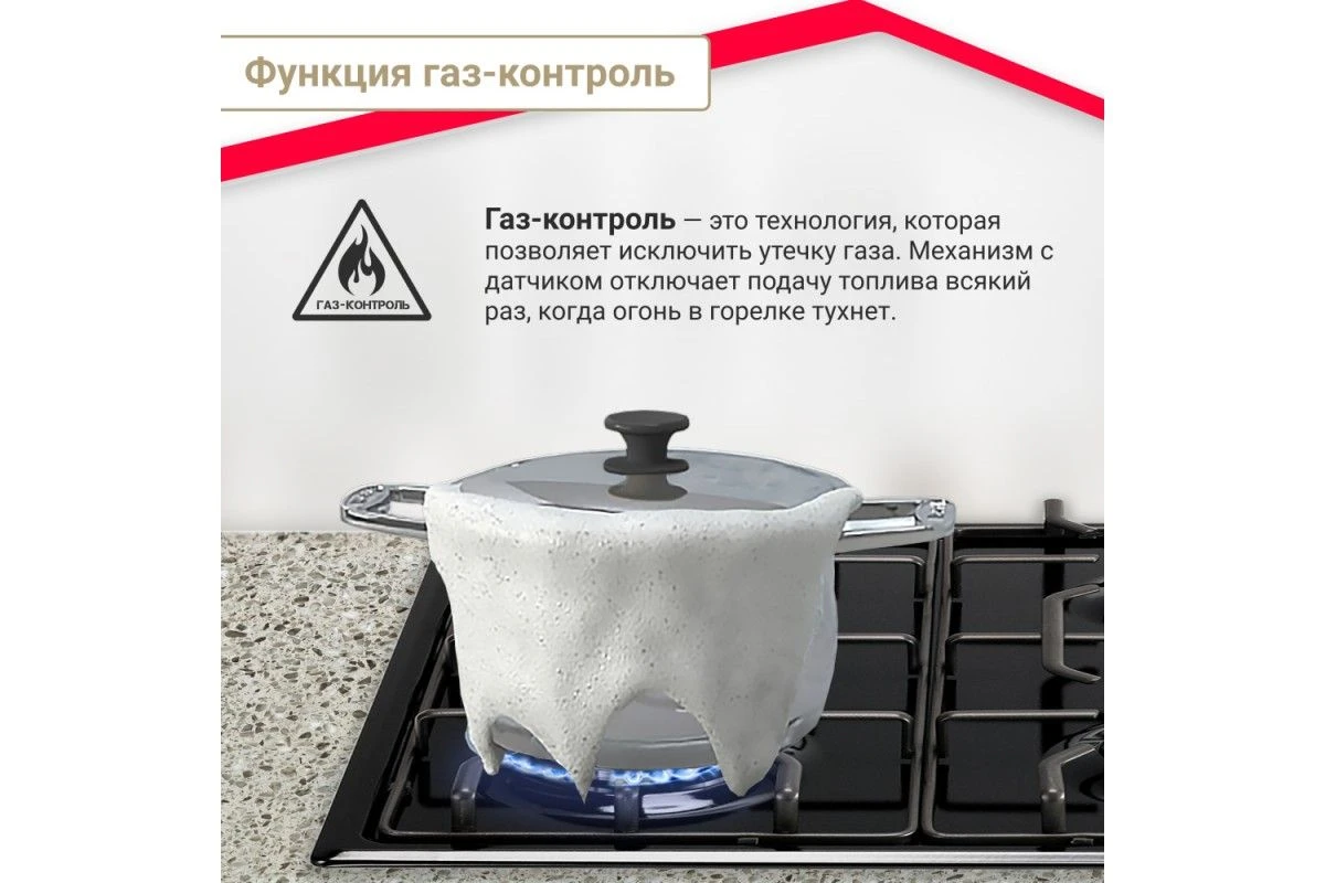 Газовая варочная поверхность Simfer H60Q41B571