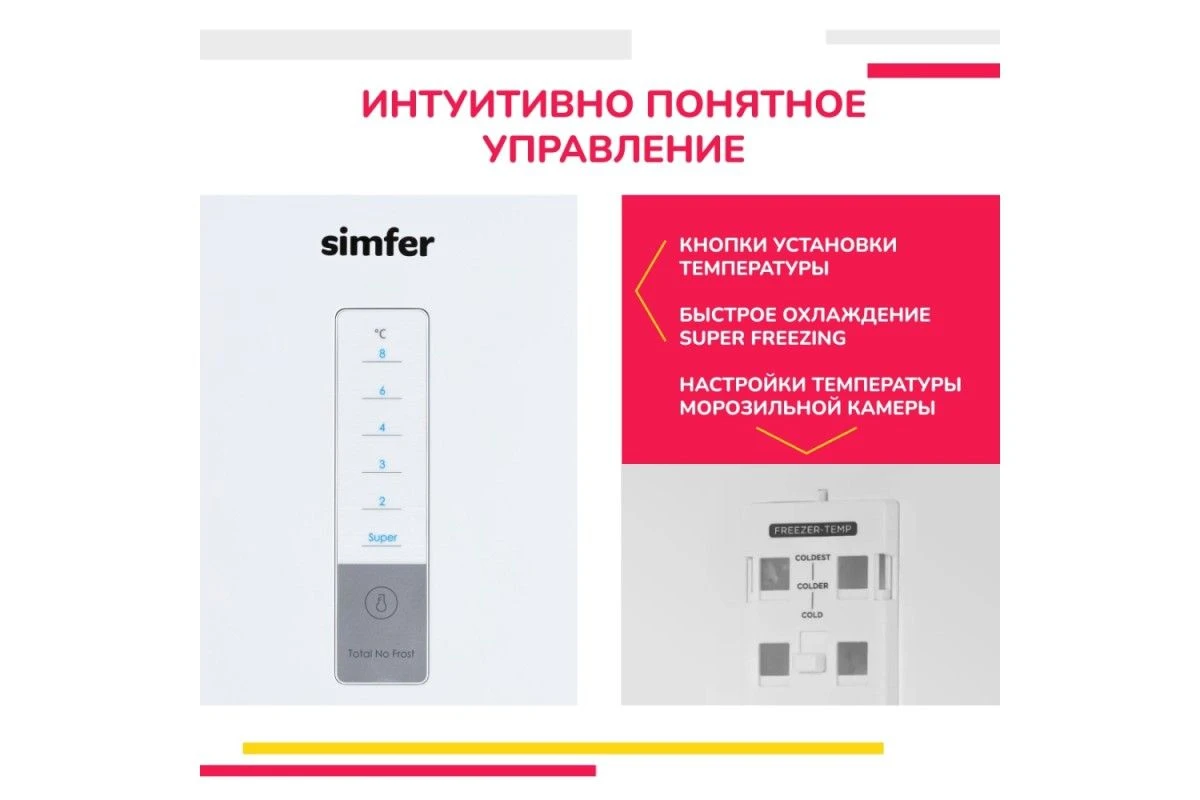 Холодильник Simfer RDW49101