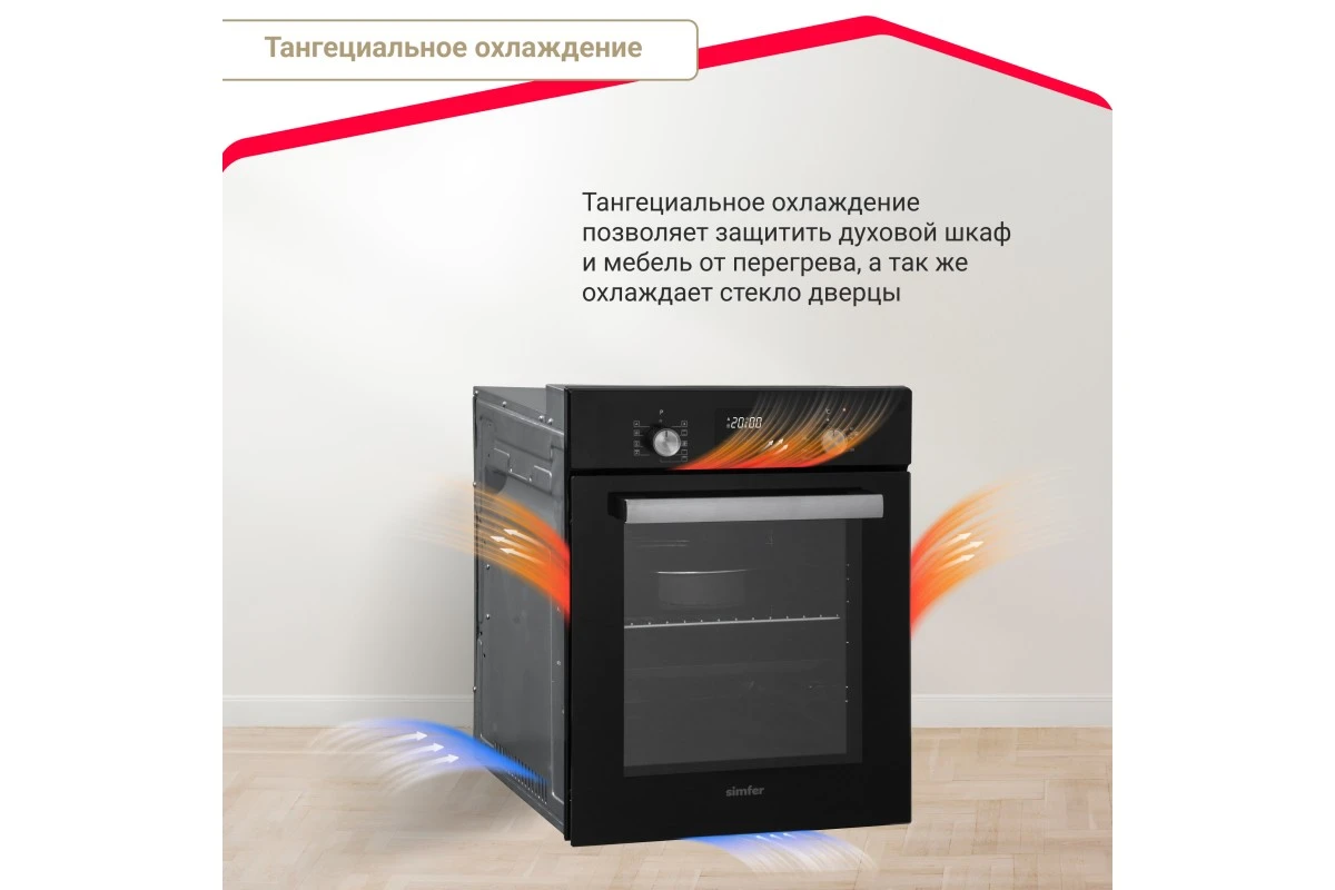 Электрический духовой шкаф Simfer B4EB59070