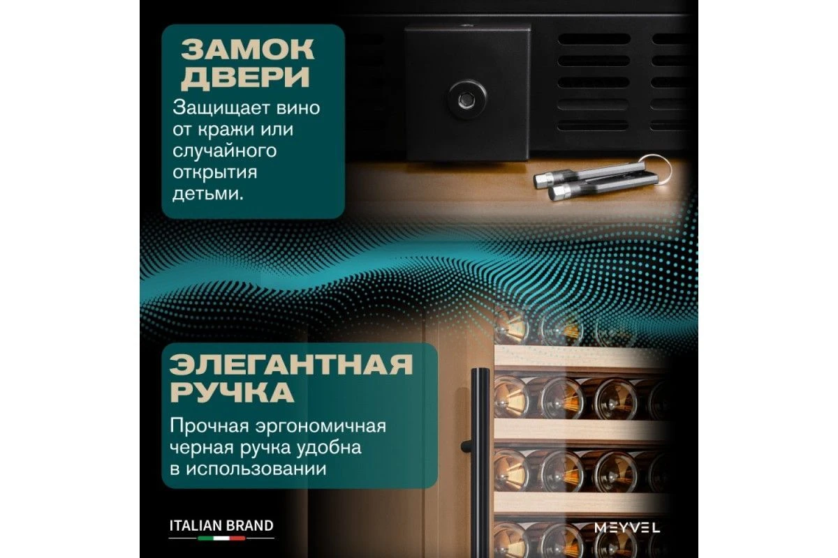 Винный шкаф Meyvel MV163PRO-KBT2 (Натуральный бук)