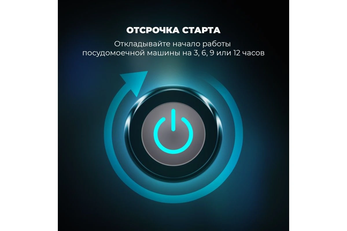 Посудомоечная машина DeLonghi DDW 06F Supreme nova