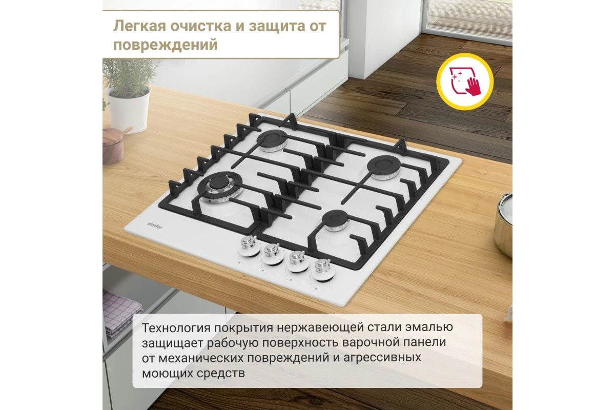 Газовая варочная поверхность Simfer H60V41W517