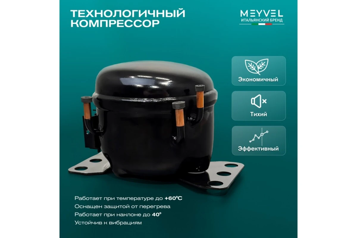 Автохолодильник Meyvel AF-H120