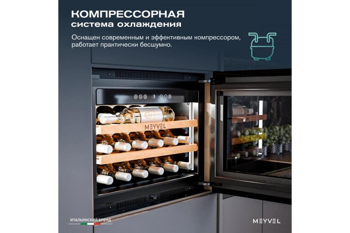 Винный шкаф Meyvel MV26PRO-KBB2