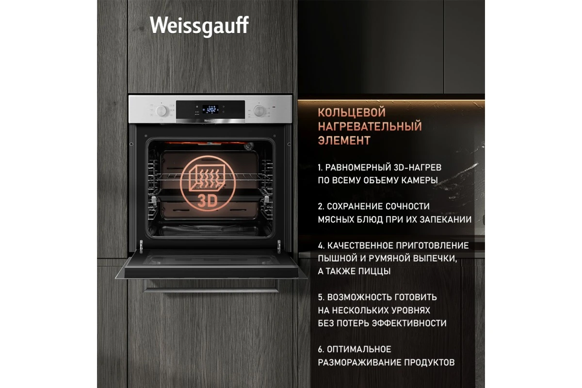 Духовой шкаф Weissgauff EOV 770 PDX