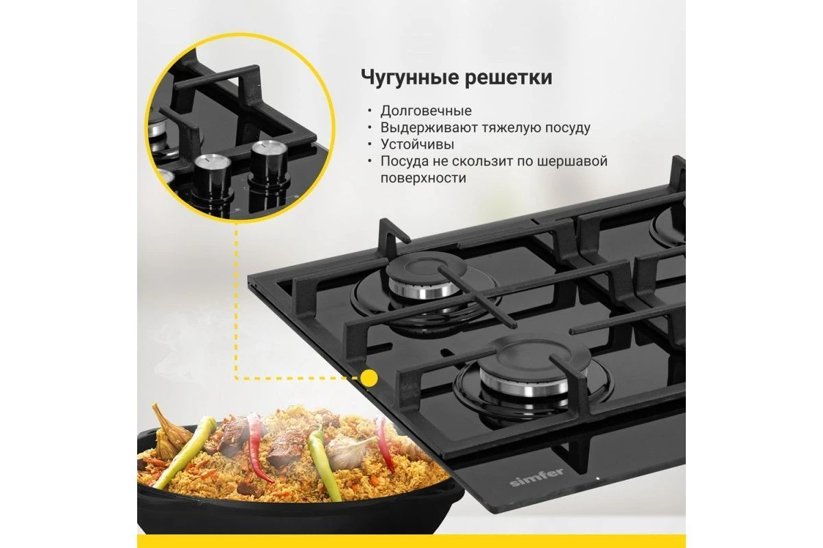 Газовая варочная панель Simfer H60H40B516