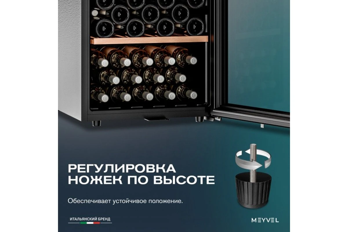 Винный шкаф Meyvel MV98-KBF2