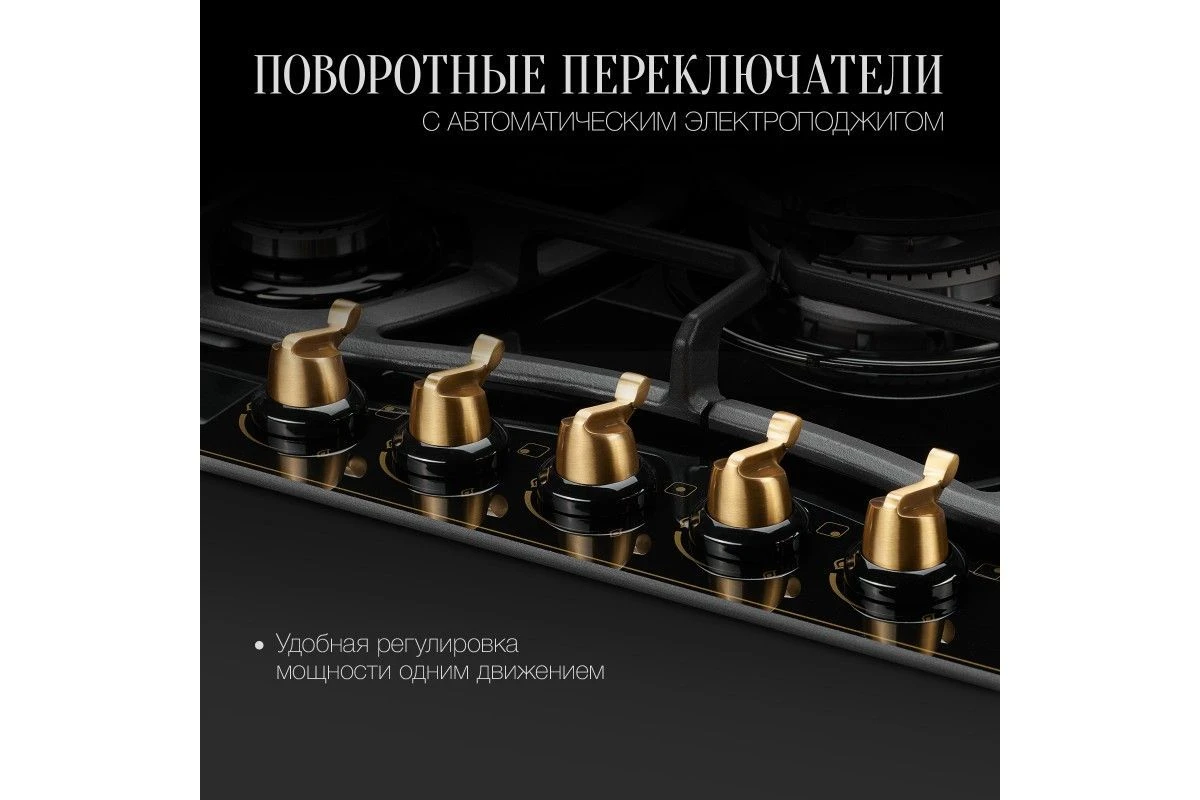 Варочная панель Kuppersberg FG 703 B Bronze