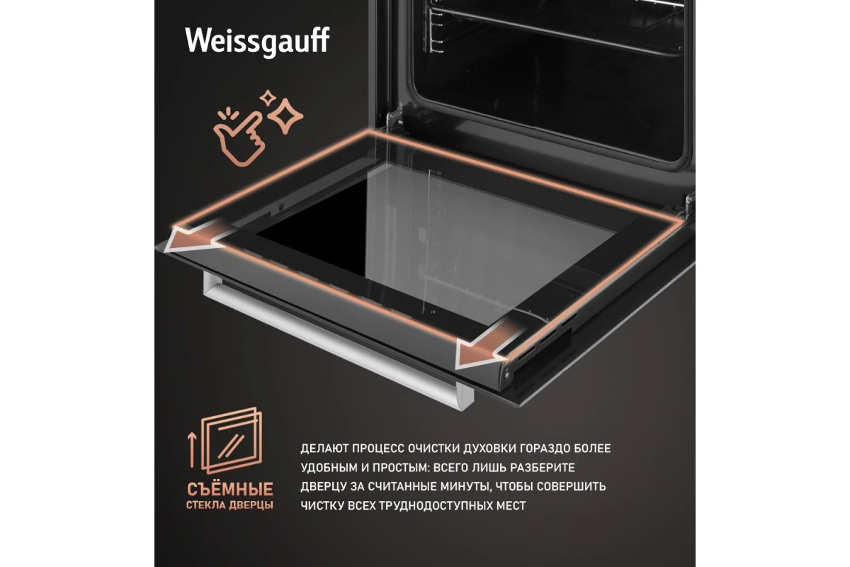 Духовой шкаф Weissgauff EOV 29 PDXS