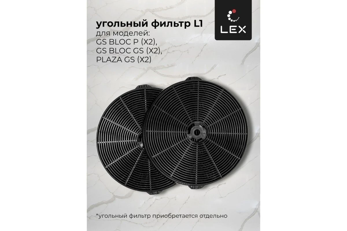 Встраиваемая кухонная вытяжка LEX GS BLOC P 600 Ivory