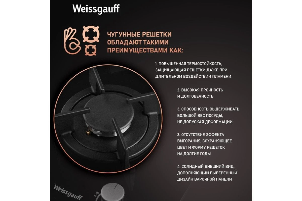 Варочная панель Weissgauff HGG 320 BGR