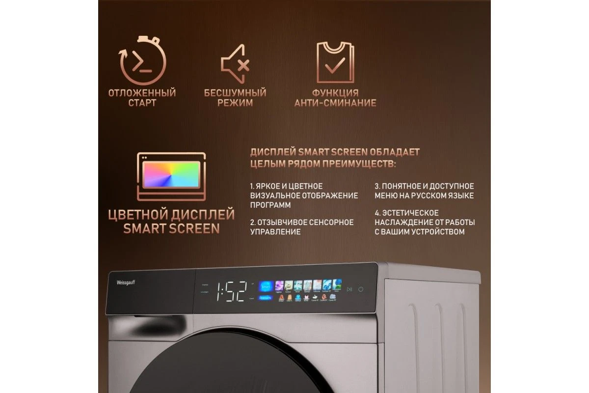 Сушильная машина с инвертором и ультрафиолетом Weissgauff WD 998 Heat Pump Full Touch Silver