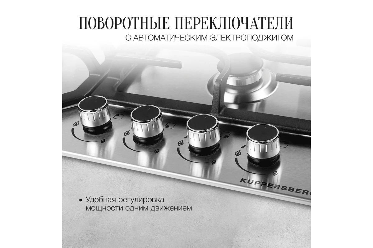 Газовая варочная панель Kuppersberg FS 63 X