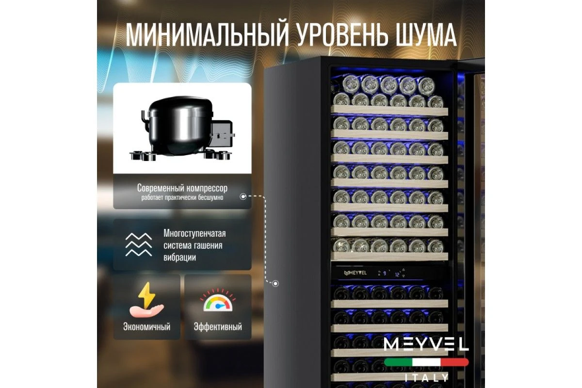 Винный шкаф Meyvel MV163-KBT2