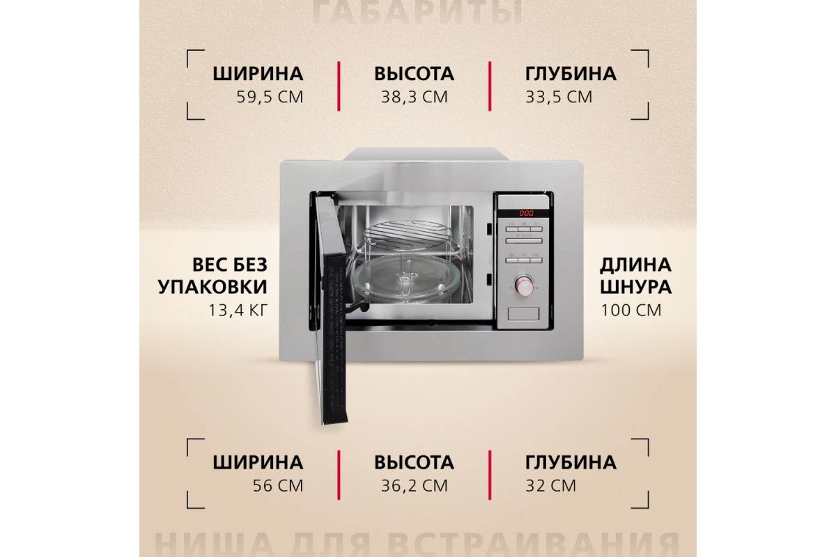 Встраиваемая микроволновая печь Hansa AMM20BEIH