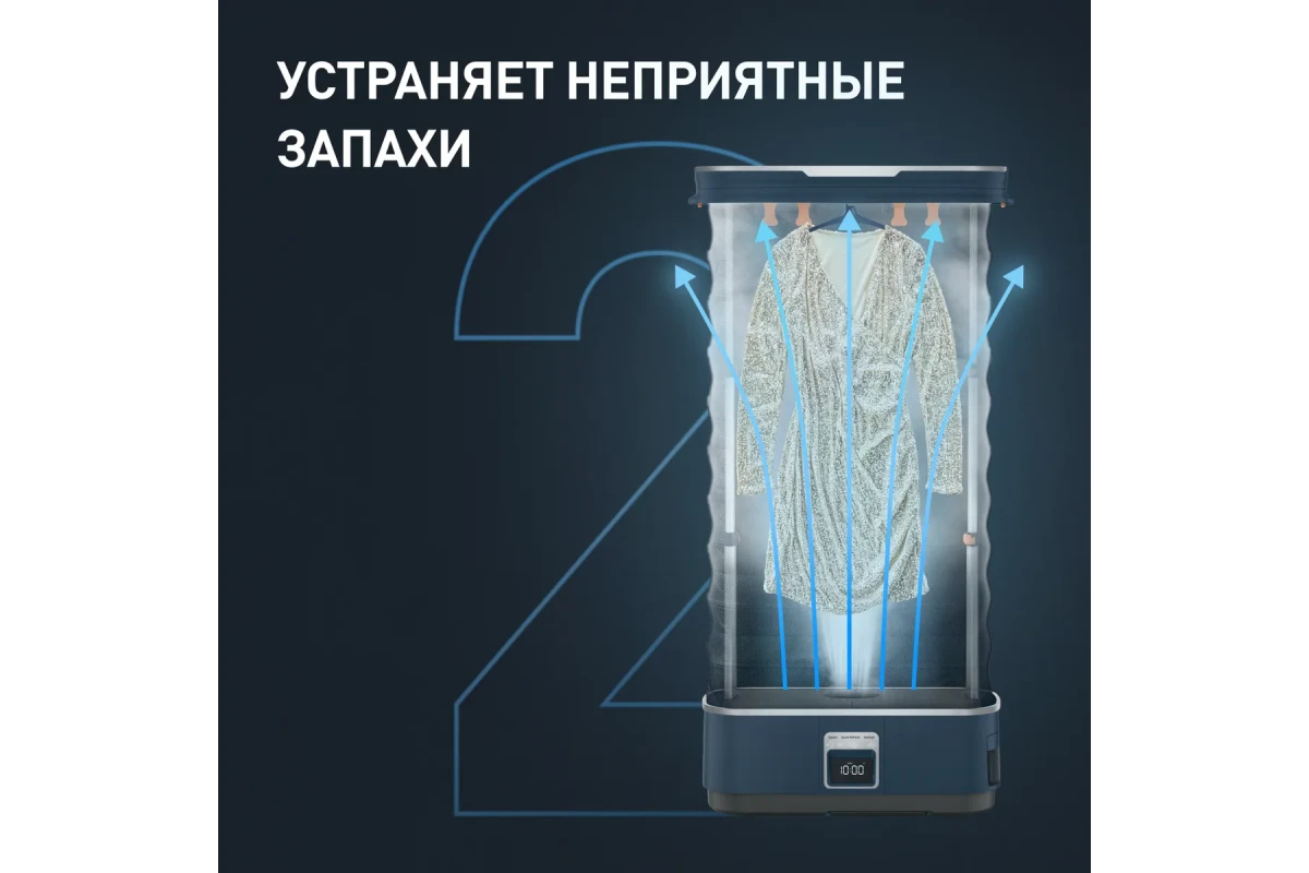Паровая система для ухода за одеждой Tefal Care For You YT2020E0