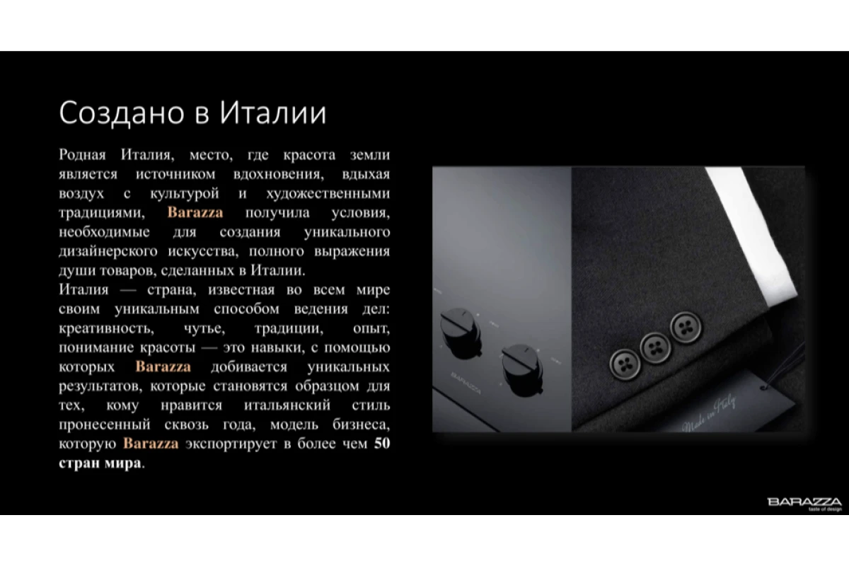 Духовой шкаф Barazza 1FVAPN