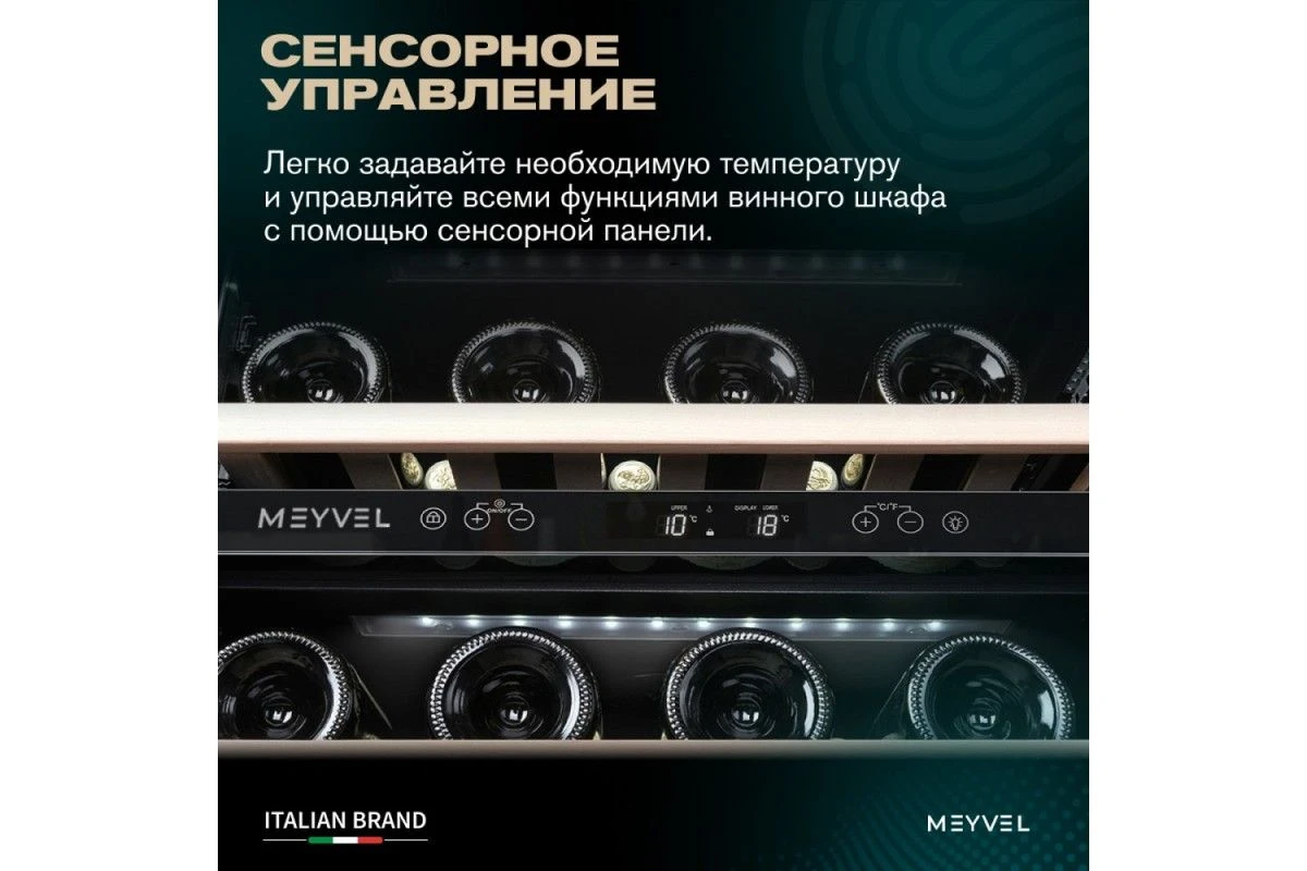 Винный шкаф Meyvel MV46PRO-KBT2 (Спелая вишня)