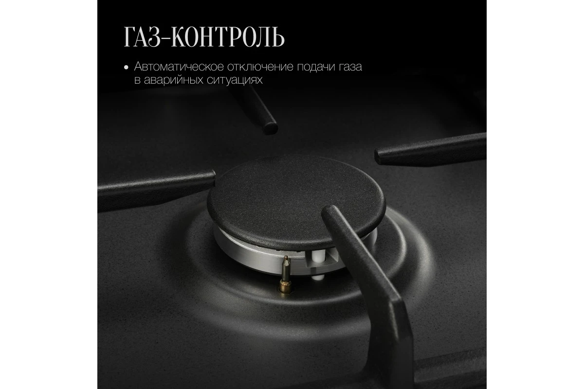 Газовая варочная панель Kuppersberg FS 903 B Bronze