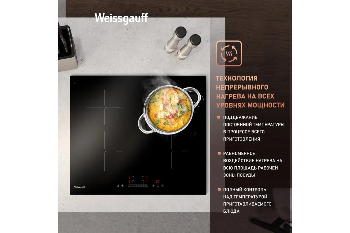 Индукционная варочная панель с инвертором и слайдером Weissgauff HI 632 BA