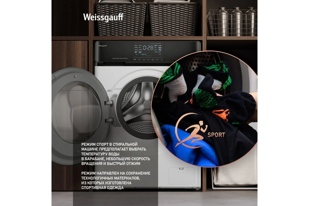 Стиральная машина с прямым приводом и инвертором Weissgauff WM 4926 Direct Drive Inverter Premium