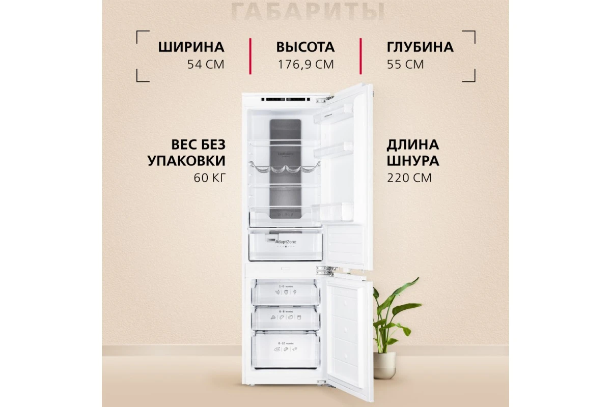 Встраиваемый холодильник Hansa BK305.0DFOC