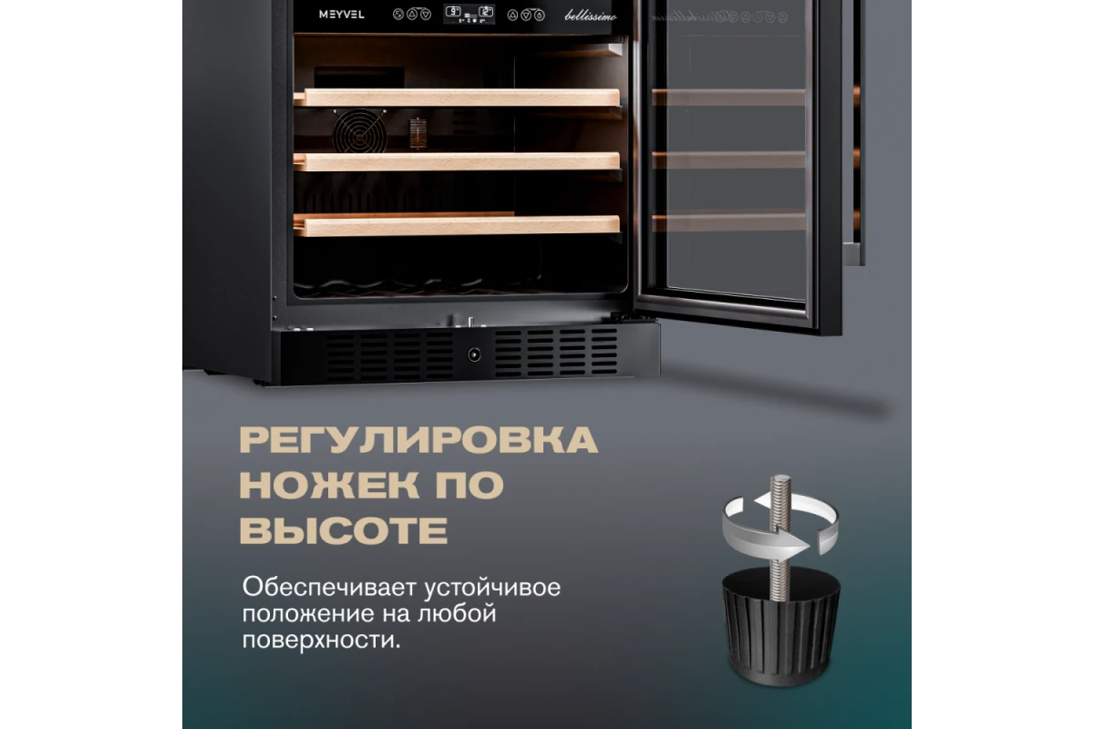 Винный шкаф Meyvel MV46-KBT2