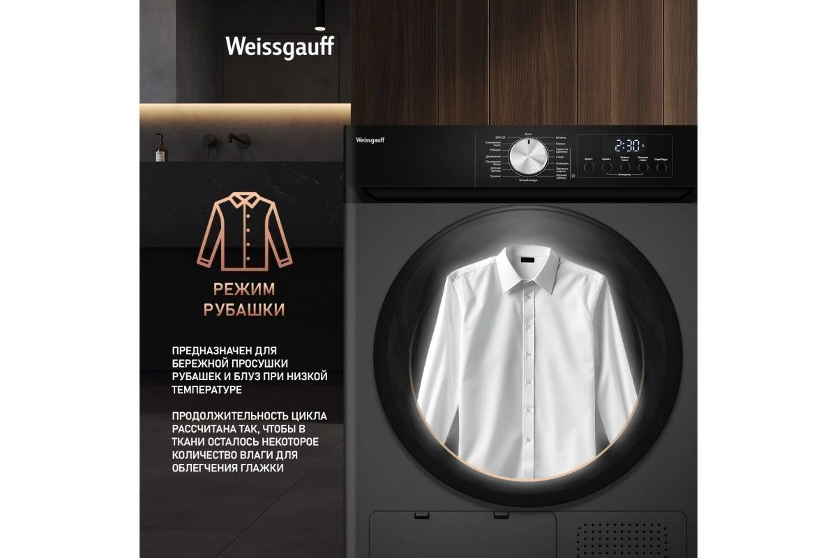 Сушильная машина Weissgauff WD 6010 Heat Pump Deep Grey